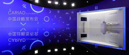 CARIAD中国子公司成立 加速本土化软件产品开发，塑造智能出行新未来