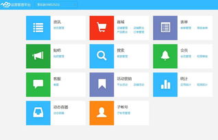 O2O电商APP软件开发 应用公园成熟模板如何助力软件销售
