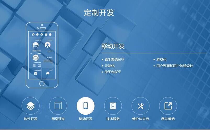 从“卖软件”到“卖服务” App定制开发销售的核心逻辑与突围路径