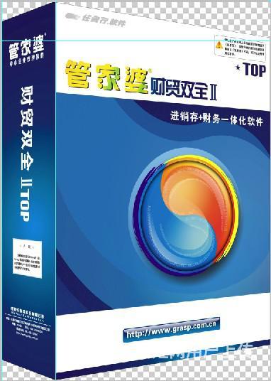 销售管家婆软件——福州台江茶亭电脑维修与软件开发服务